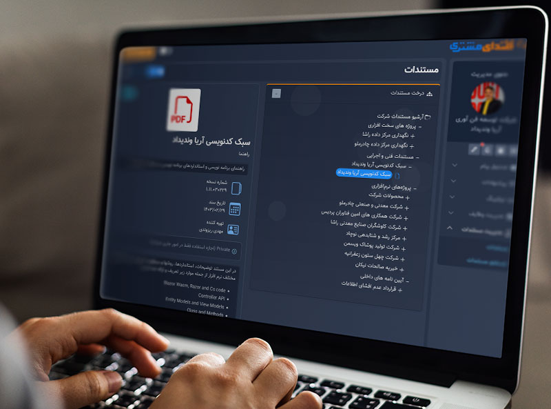 سیستم مدیریت مستندات با انعظاف پذیری بالا می تواند نقش موثری در موفقیت تیم ها داشته باشد