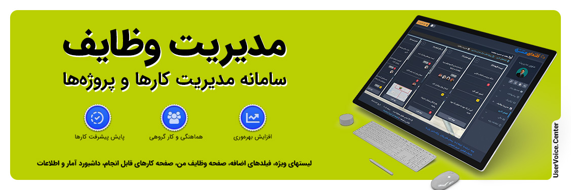 لزوم استفاده از نگرش چابک در مدیریت پروژه