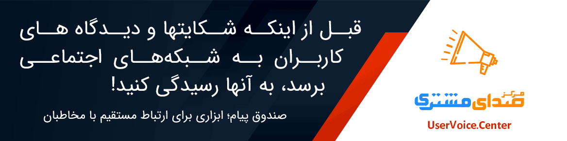 شکایات ناشناس کارکنان: چرا اتفاق می‌افتد و چگونه می‌توان از آن جلوگیری کرد؟